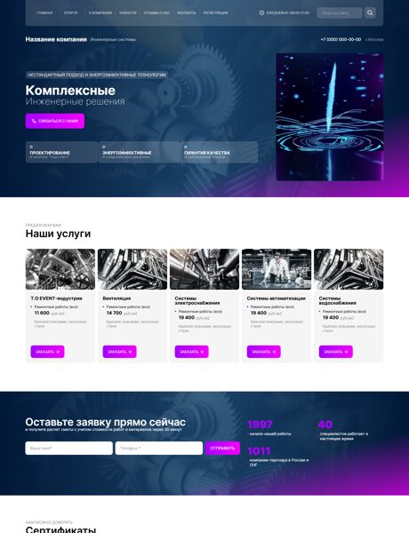 Дизайн № 101166