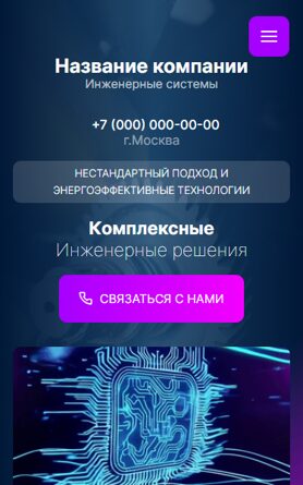Мобильная версия дизайна № 101166