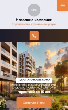 Мобильная версия дизайна № 101236