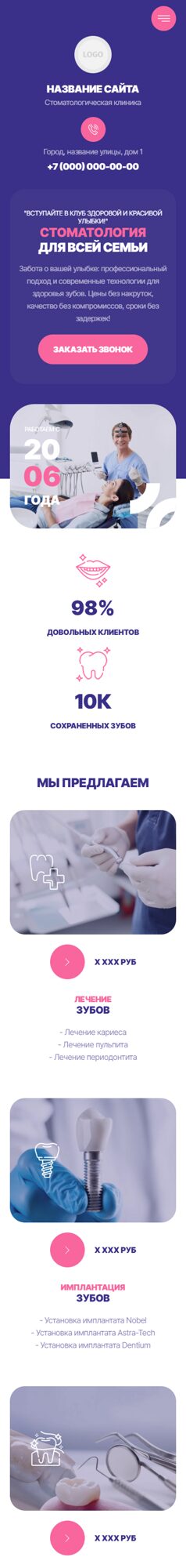 Мобильная версия дизайна № 101137