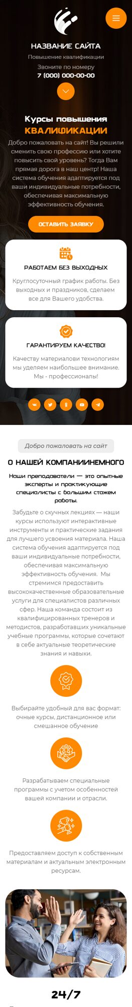 Мобильная версия дизайна № 101136