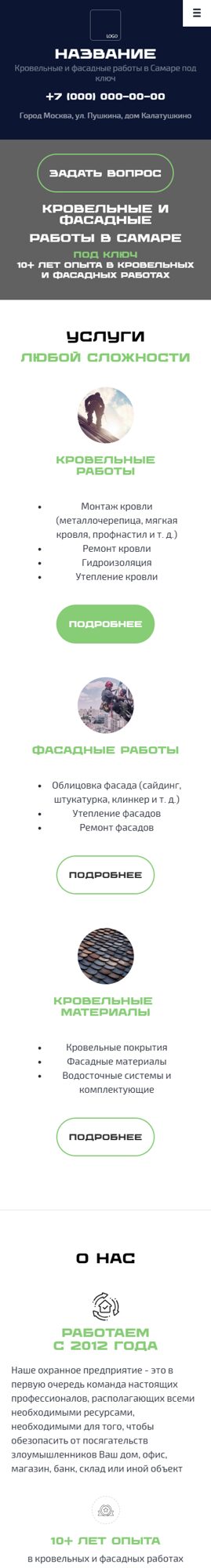 Мобильная версия дизайна № 101180