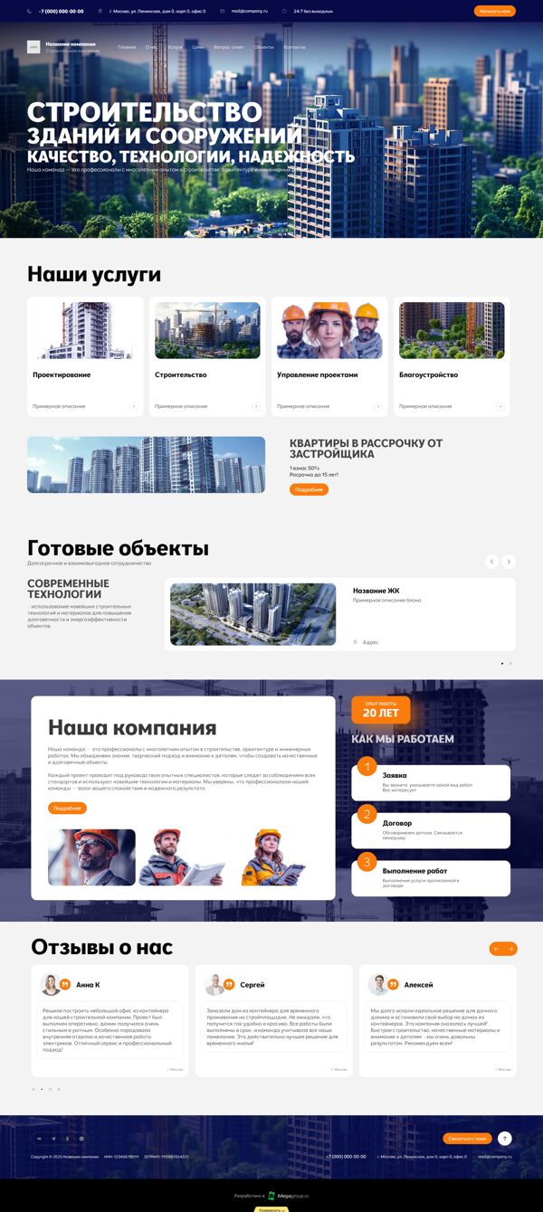 Дизайн № 101183
