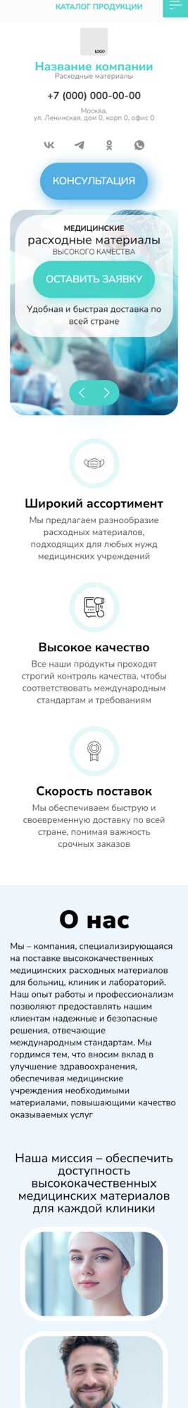 Мобильная версия дизайна № 101189