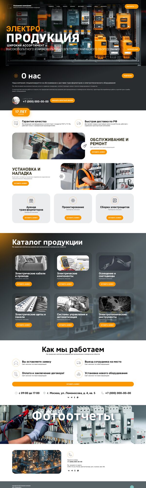 Дизайн № 101211