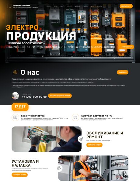 Дизайн № 101211