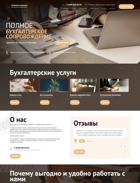 Дизайн № 101218
