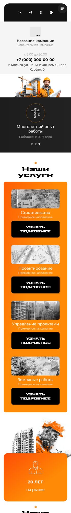 Мобильная версия дизайна № 101219