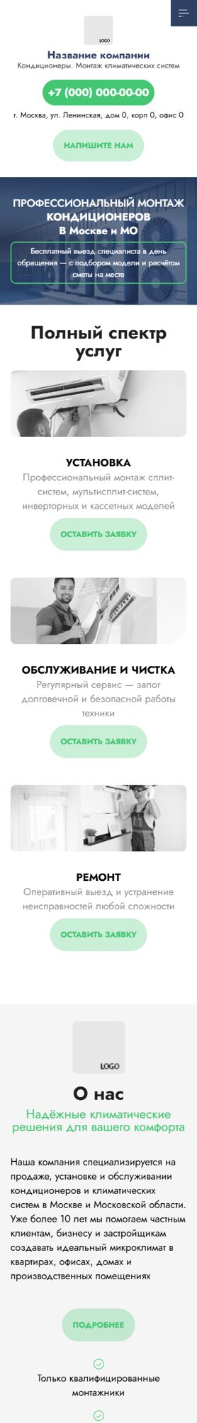 Мобильная версия дизайна № 101225