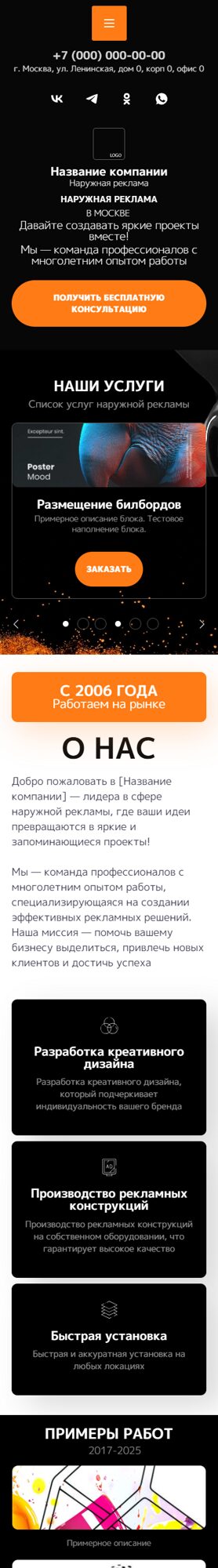 Мобильная версия дизайна № 101235