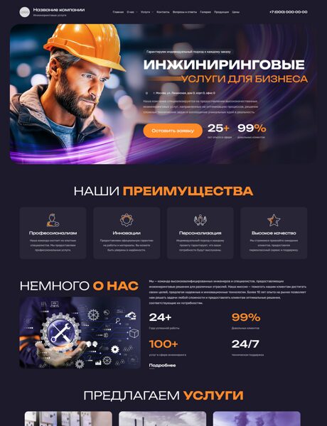 Дизайн № 101099