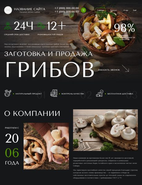 Дизайн № 101159
