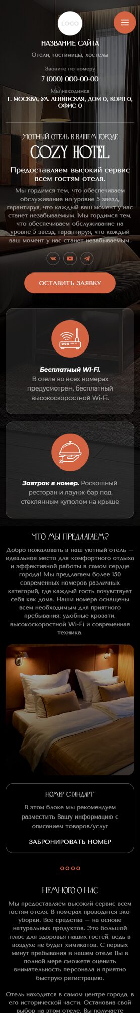 Мобильная версия дизайна № 101145
