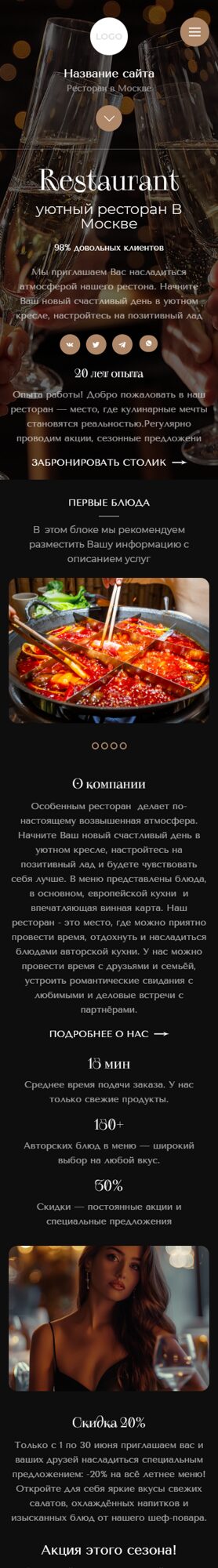 Мобильная версия дизайна № 101164