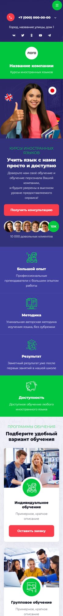 Мобильная версия дизайна № 101150