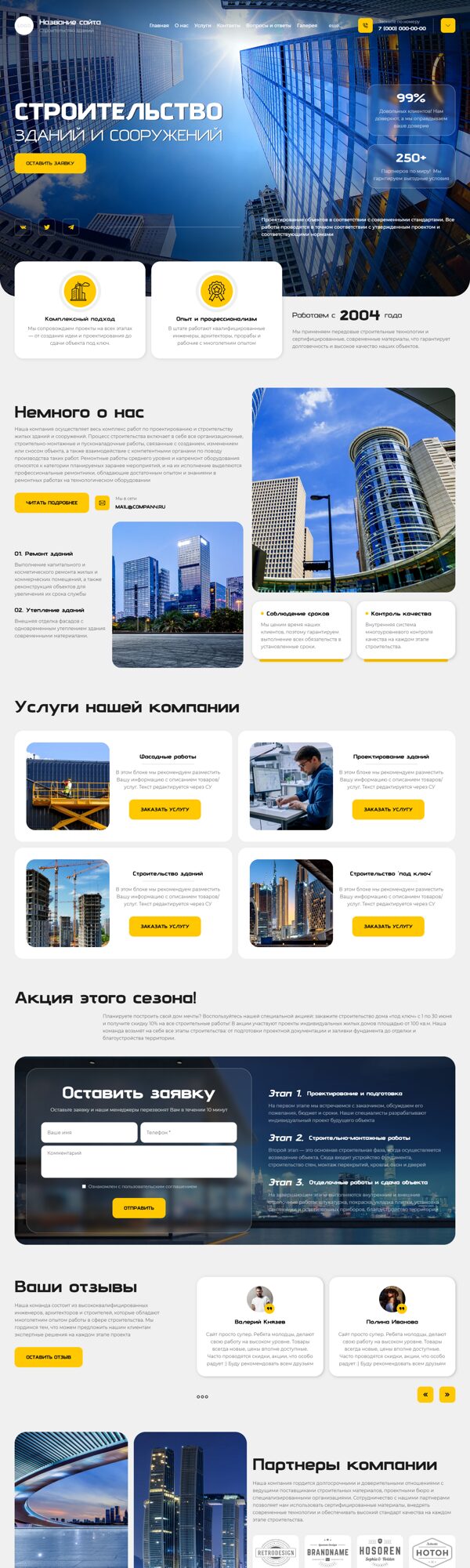 Дизайн № 101163