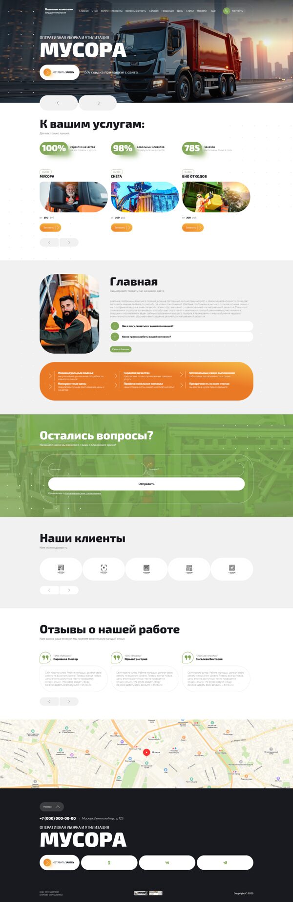 Дизайн № 101246