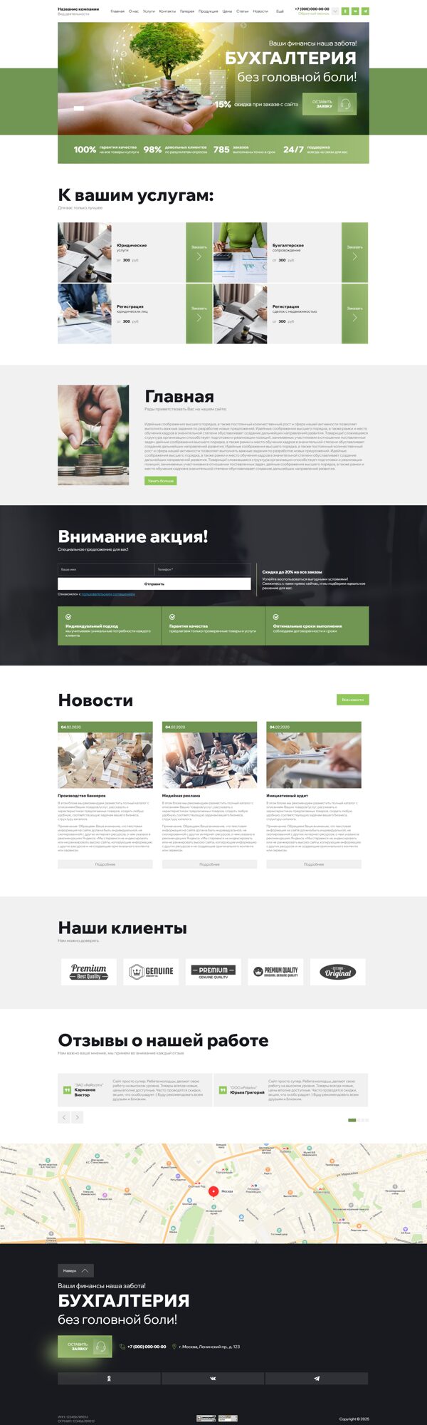 Дизайн № 101262