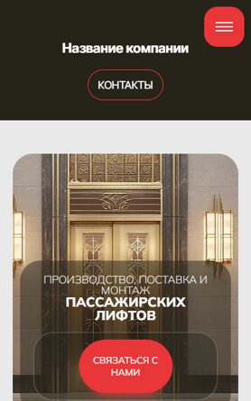 Мобильная версия дизайна № 101224
