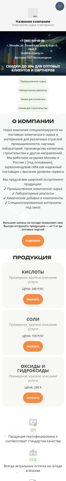 Мобильная версия дизайна № 101254