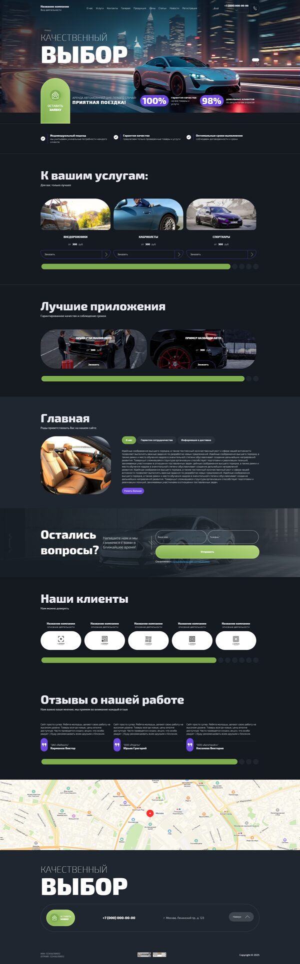 Дизайн № 101292