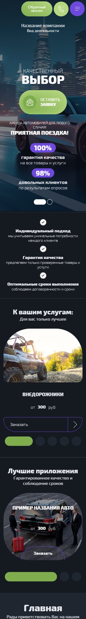 Мобильная версия дизайна № 101292
