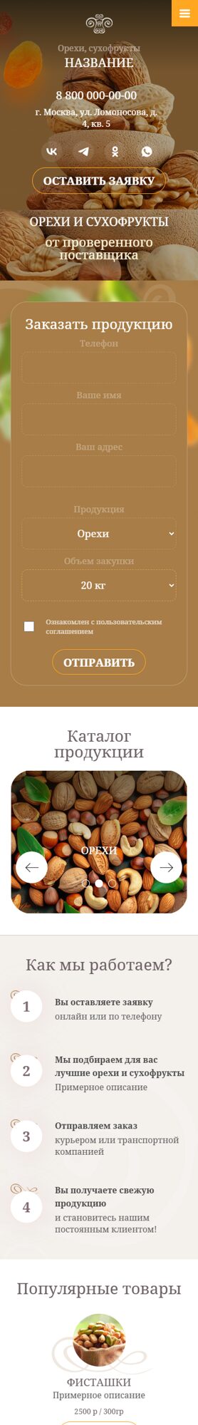 Мобильная версия дизайна № 101274
