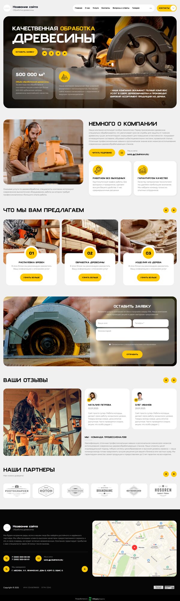 Дизайн № 101217