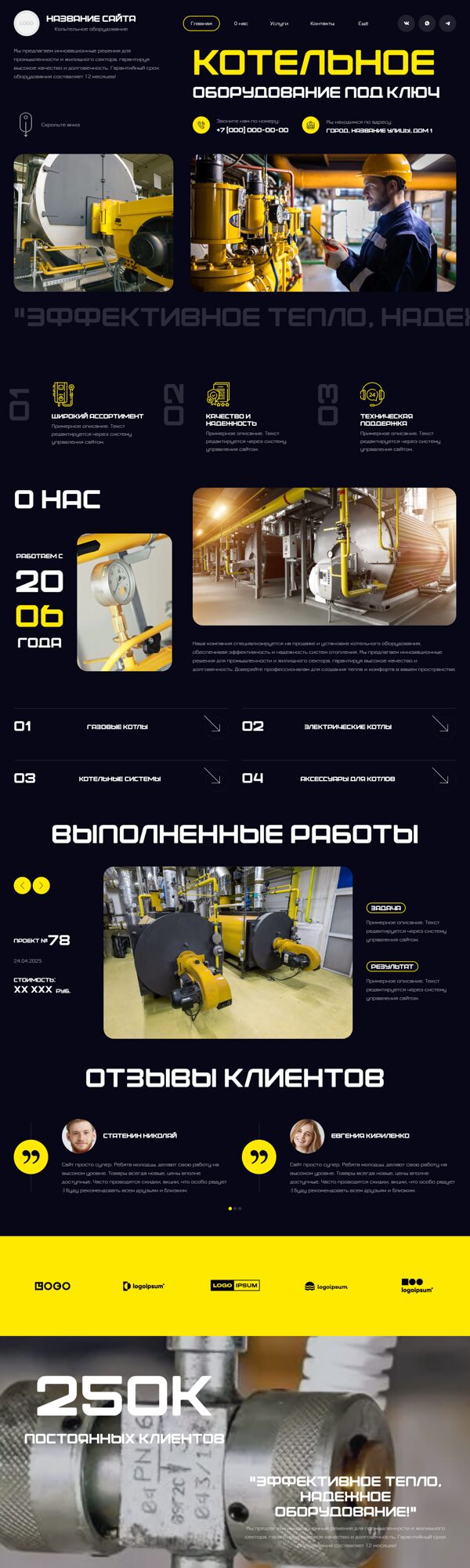 Дизайн № 101197