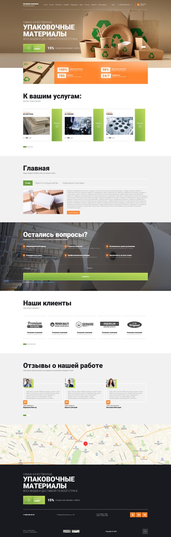 Дизайн № 101308