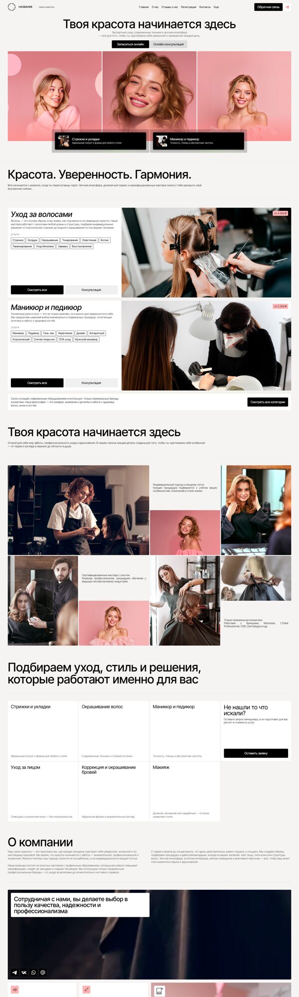 Дизайн № 101213