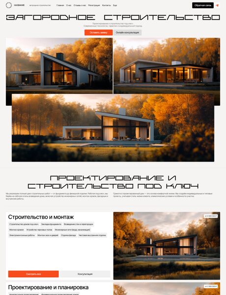 Дизайн № 101227