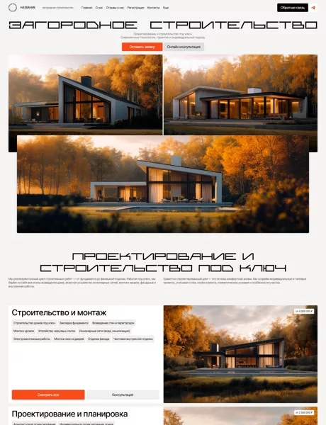 Дизайн № 101227