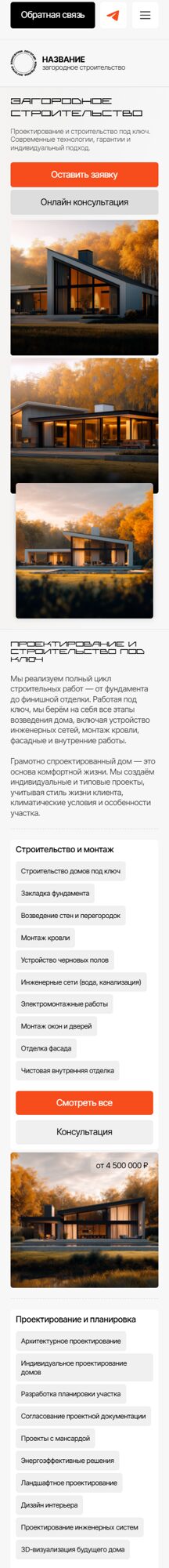 Мобильная версия дизайна № 101227
