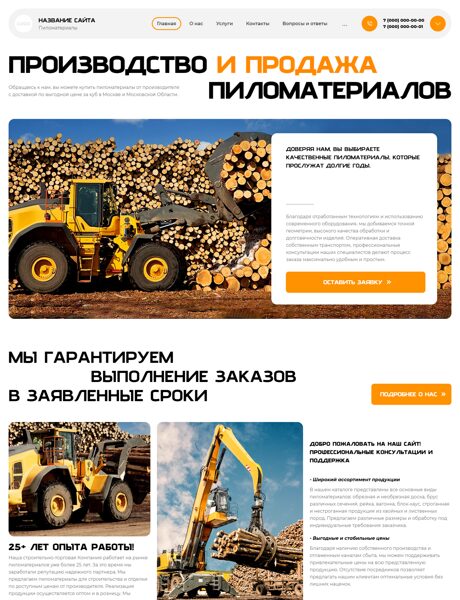 Дизайн № 101251