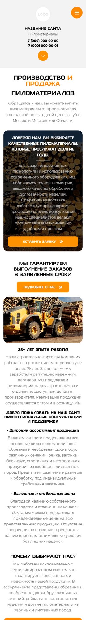 Мобильная версия дизайна № 101251