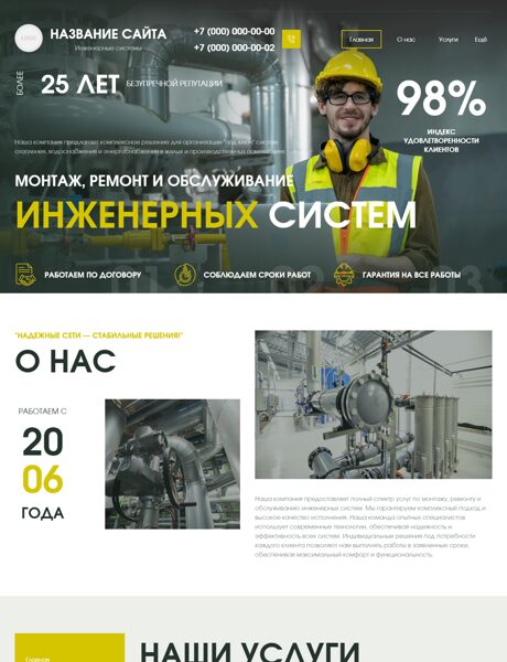 Дизайн № 101220