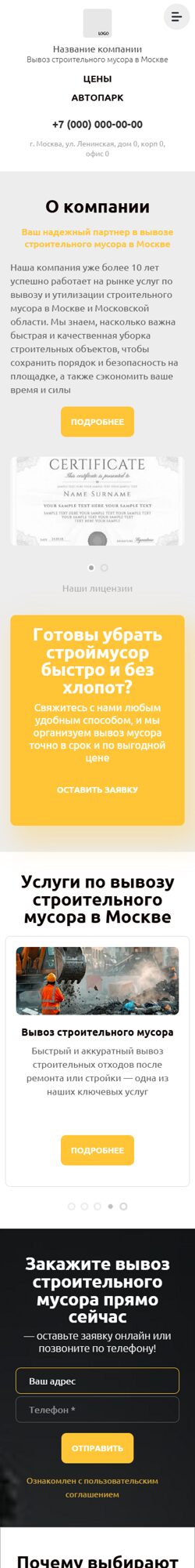 Мобильная версия дизайна № 101295