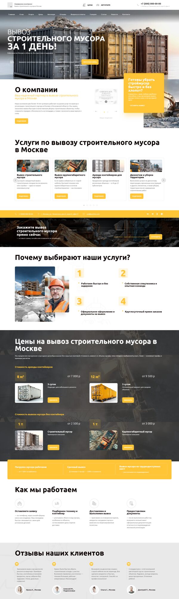 Дизайн № 101295