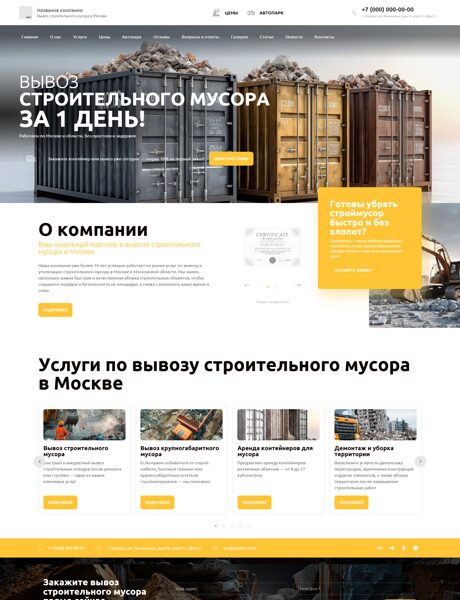 Дизайн № 101295
