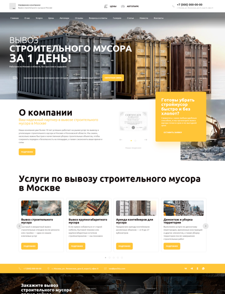 Дизайн № 101295