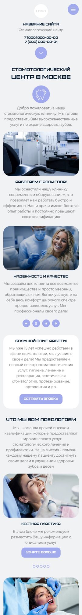 Мобильная версия дизайна № 101256