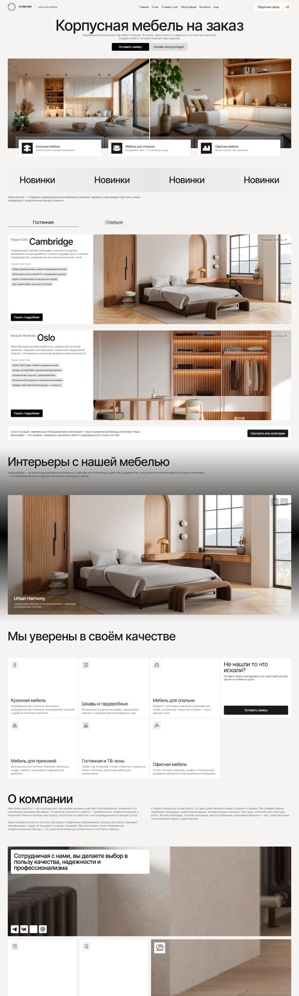 Дизайн № 101269