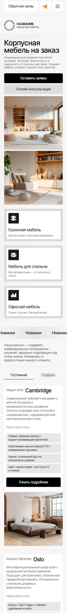 Мобильная версия дизайна № 101269