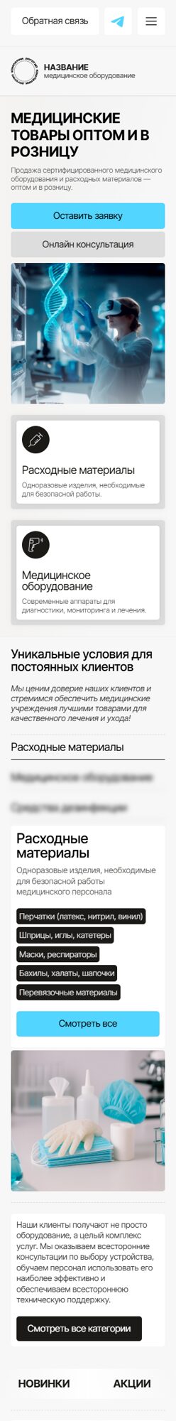 Мобильная версия дизайна № 101270