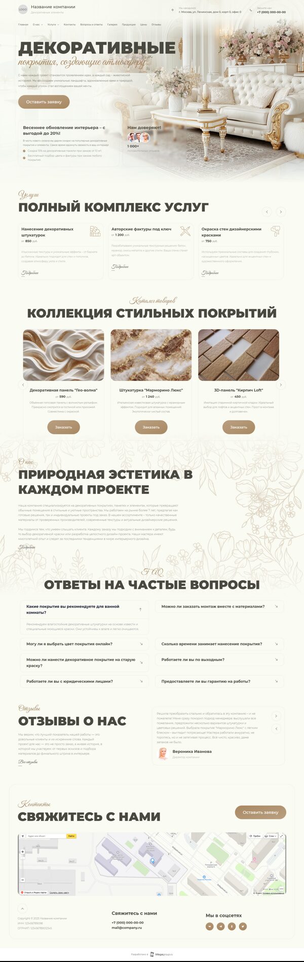 Дизайн № 101210