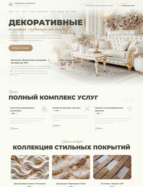 Дизайн № 101210