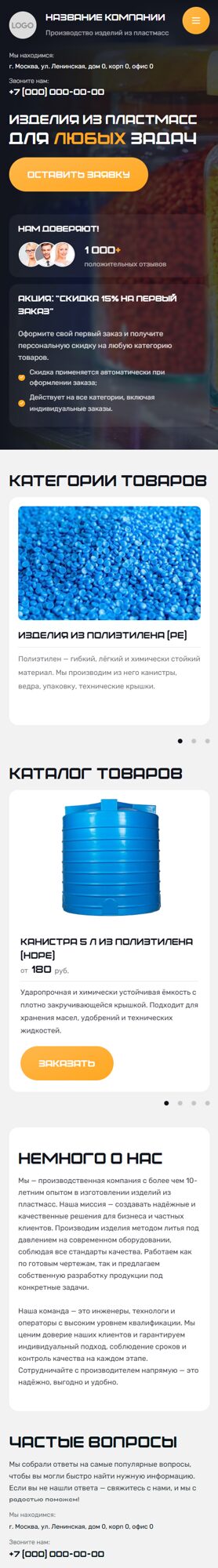Мобильная версия дизайна № 101247