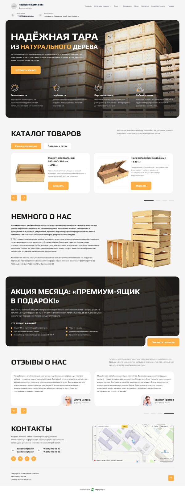 Дизайн № 101248