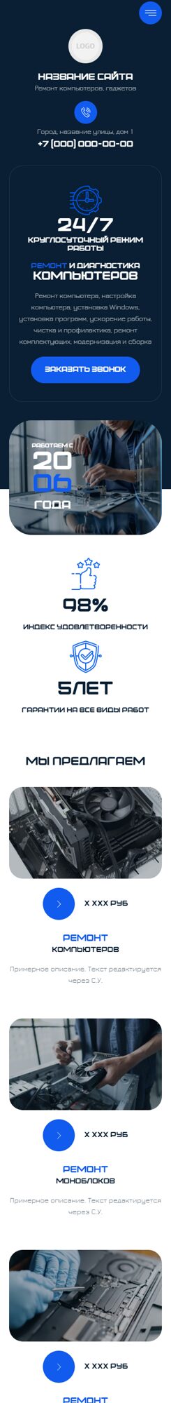 Мобильная версия дизайна № 101232